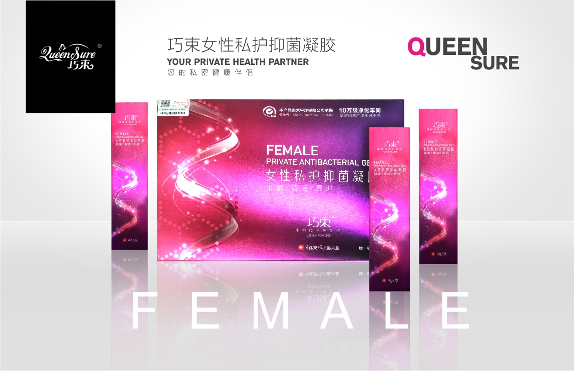 巧束女性私护抑菌凝胶